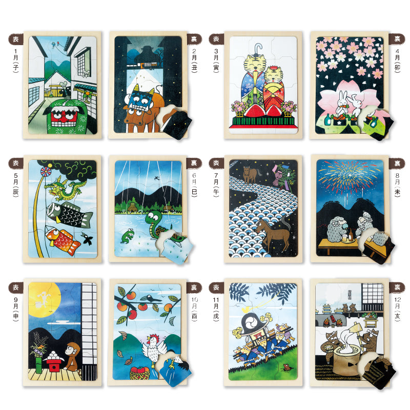 十二支パズル レクリエーション用品 – HATACHI（ハタチ）公式