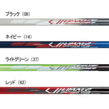 アルティメットウレタンクラブ2 グラウンドゴルフクラブ