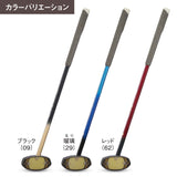 【2026新商品】キング花梨 ゴールドマスター