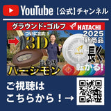 【2025新商品】「まっすぐを極めた3Dシャフト」 3Dパーシモン マスターエディション