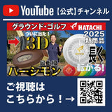 【2025新商品】「まっすぐを極めた3Dシャフト」 3Dパーシモン マスターエディション