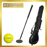 グラウンドゴルフセット ブラックパーシモンクラブセット