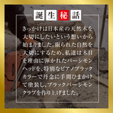 グラウンドゴルフセット ブラックパーシモンクラブセット