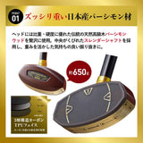 グラウンドゴルフセット ブラックパーシモンクラブセット