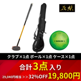 グランドゴルフ セット 花梨クラブ6