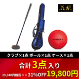 【31%OFF】花梨クラブ6 お得な3点セット【飛距離を伸ばしたい方へおすすめ】