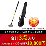 【32%OFF】パワードソールクラブ お得な3点セット 【安定したスイングをしたい方におすすめ】