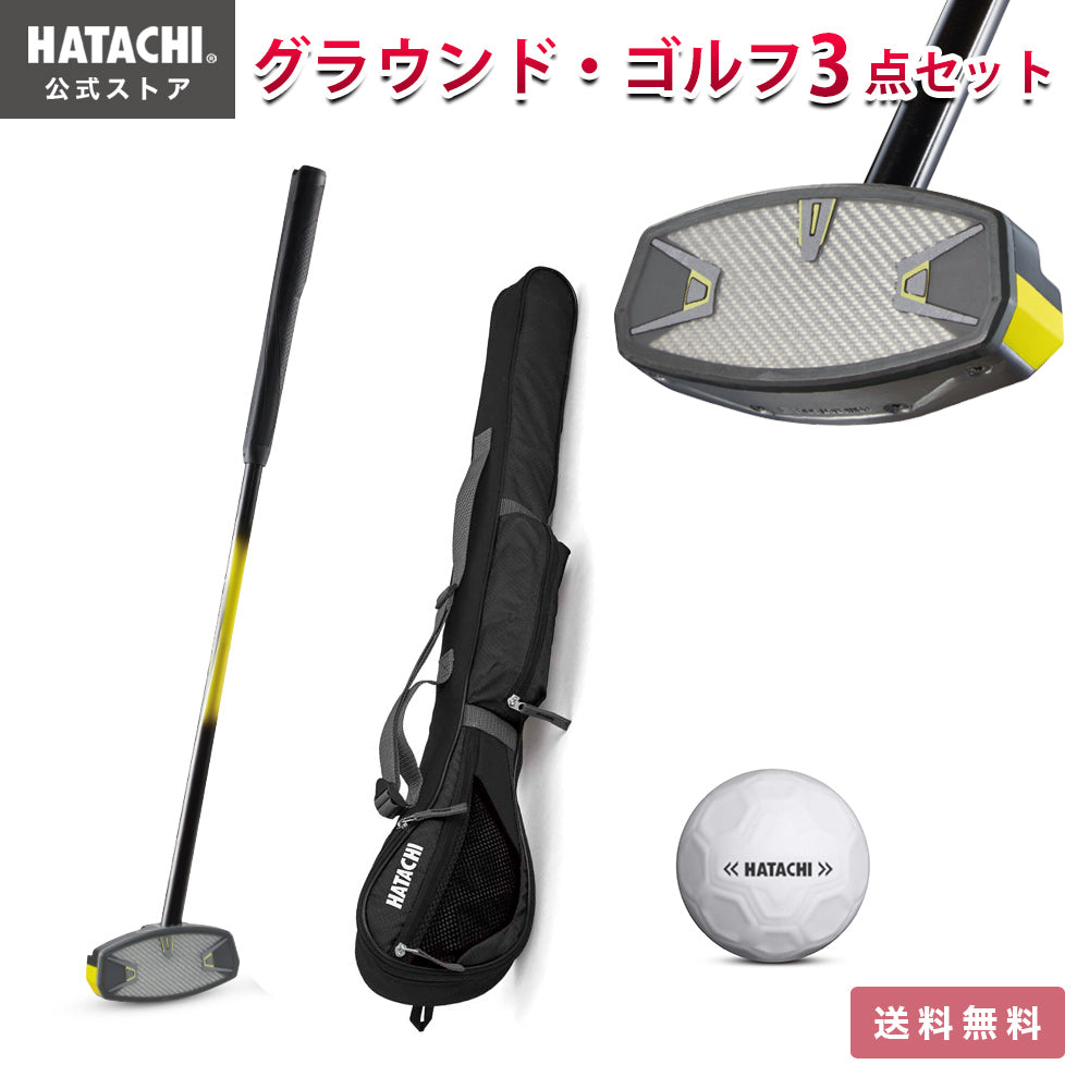 グランドゴルフ セット パワードソールクラブ3 – HATACHI（ハタチ 