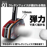 グラウンドゴルフセット アルティメットウレタンクラブセット