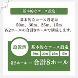 グラウンドゴルフ 80cmポール 8ホールセット