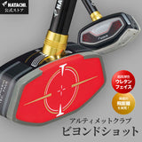 「ゴムのように弾む!超高反発クラブ」 アルティメットビヨンドショット