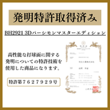 【2025新商品】「まっすぐを極めた3Dシャフト」 3Dパーシモン マスターエディション