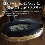 【予約受付中6/22順次発送】【公式限定カラー】「まっすぐを極めた3Dシャフト」 3Dブラックパーシモン マスターエディション