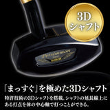 【公式限定カラー】「まっすぐを極めた3Dシャフト」 3Dブラックパーシモン マスターエディション
