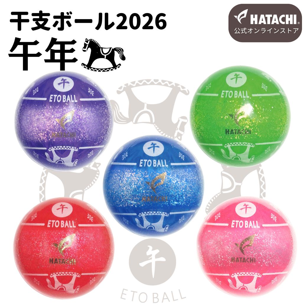 グラウンド・ゴルフボール – HATACHI（ハタチ）公式オンライン