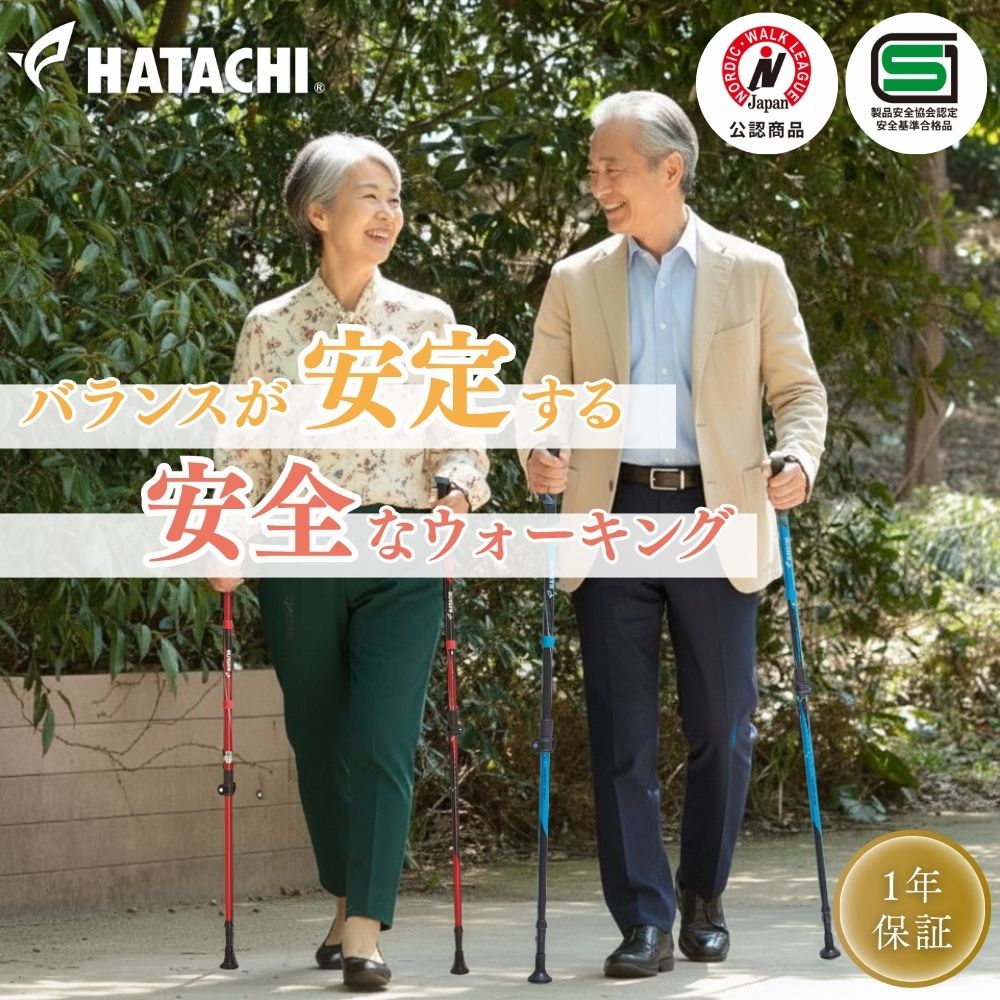 ウォーキングポール一覧 – HATACHI（ハタチ）公式オンラインストア