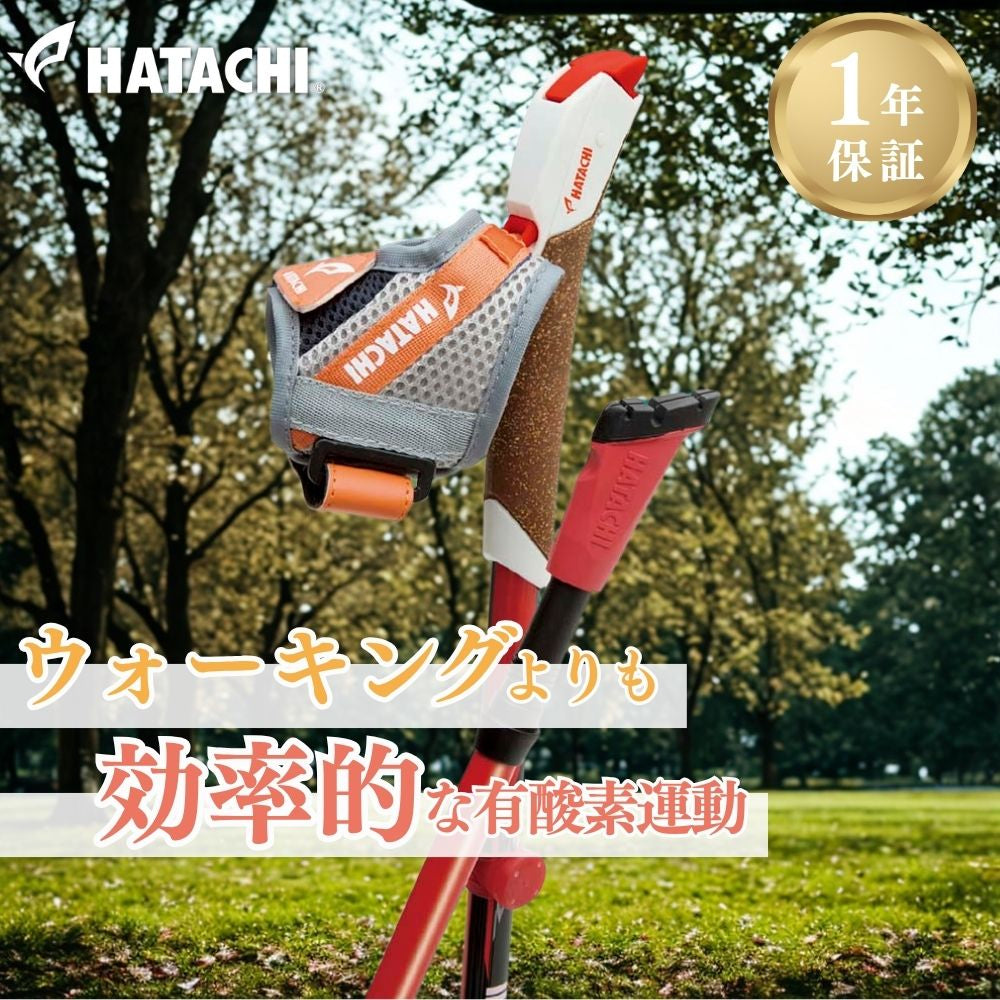 Nordic Walking – HATACHI(ハタチ)公式オンラインストア 羽立工業 Nordic Walking – HATACHI(ハタチ)公式オンラインストア 羽立工業