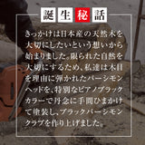 ブラックパーシモンクラブ グラウンドゴルフクラブ