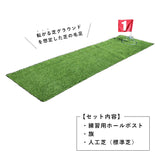 練習用ホールポスト 旗(赤No.1)標準人工芝 3点セット グラウンドゴルフ用品