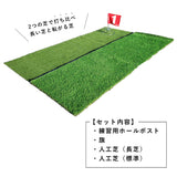 練習用ホールポスト 旗(赤No.1)標準芝と長芝人工芝 4点セット グラウンドゴルフ用品