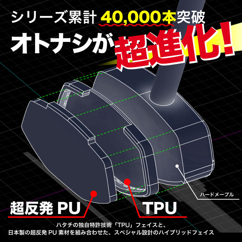 【先行販売】「ゴムのように弾む！超高反発クラブ」 アルティメットビヨンドショット
