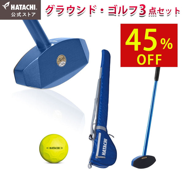 【45%OFF】グラウンドゴルフ 3点セット ハードフェイスクラブ