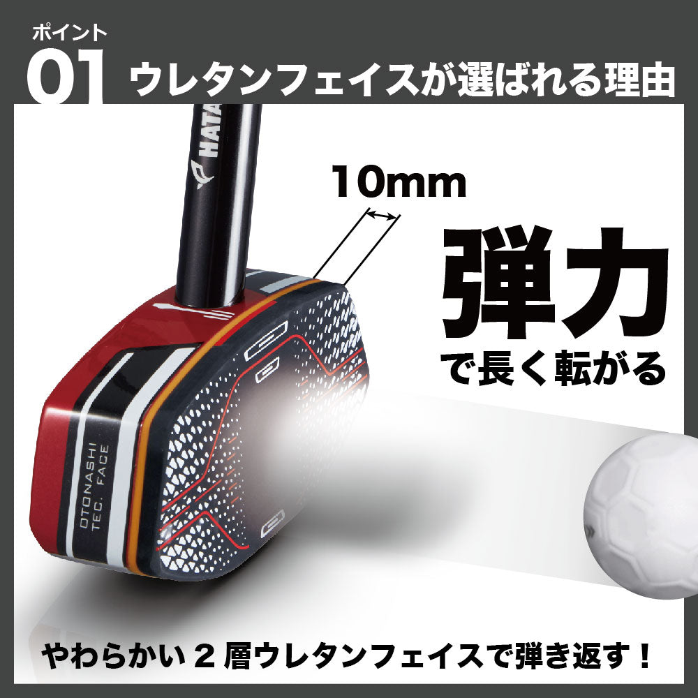 アルティメットウレタンクラブ２ グラウンドゴルフクラブ – HATACHI（ハタチ）公式オンラインストア 羽立工業