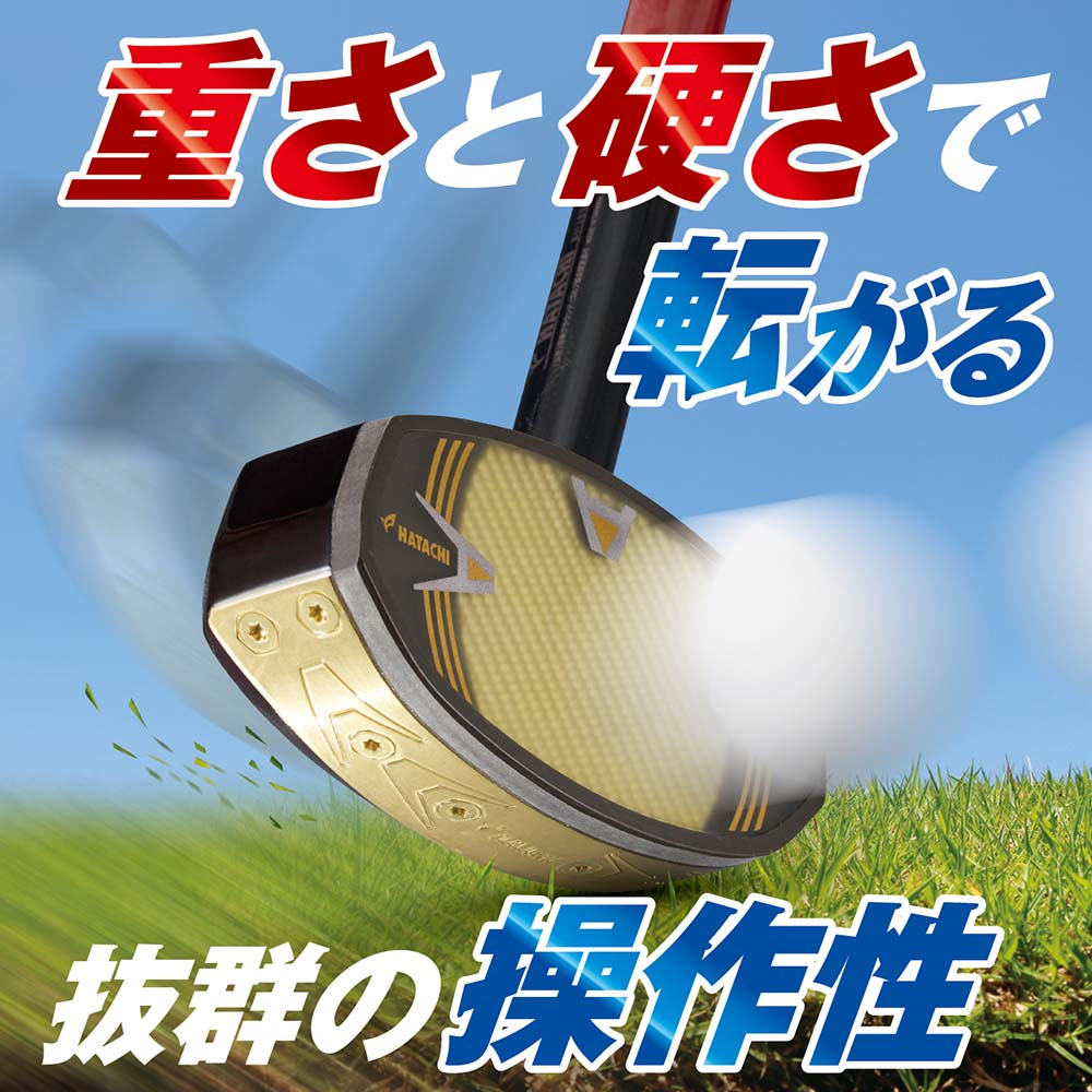 たぁ君⛳️ 2026新商品】キング花梨 ゴールドマスター – HATACHI（ハタチ）公式
