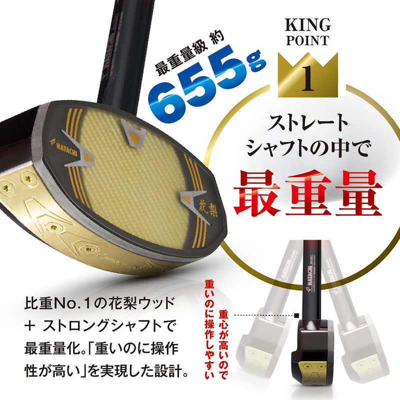 【2026新商品】キング花梨 ゴールドマスター