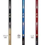 【2026新商品】キング花梨 ゴールドマスター