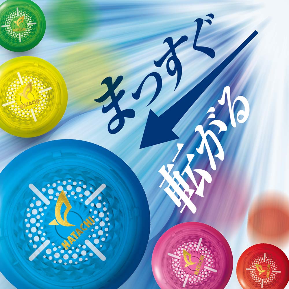 2025新商品】まっすぐ転がる 3層真中空 エアロボール – HATACHI