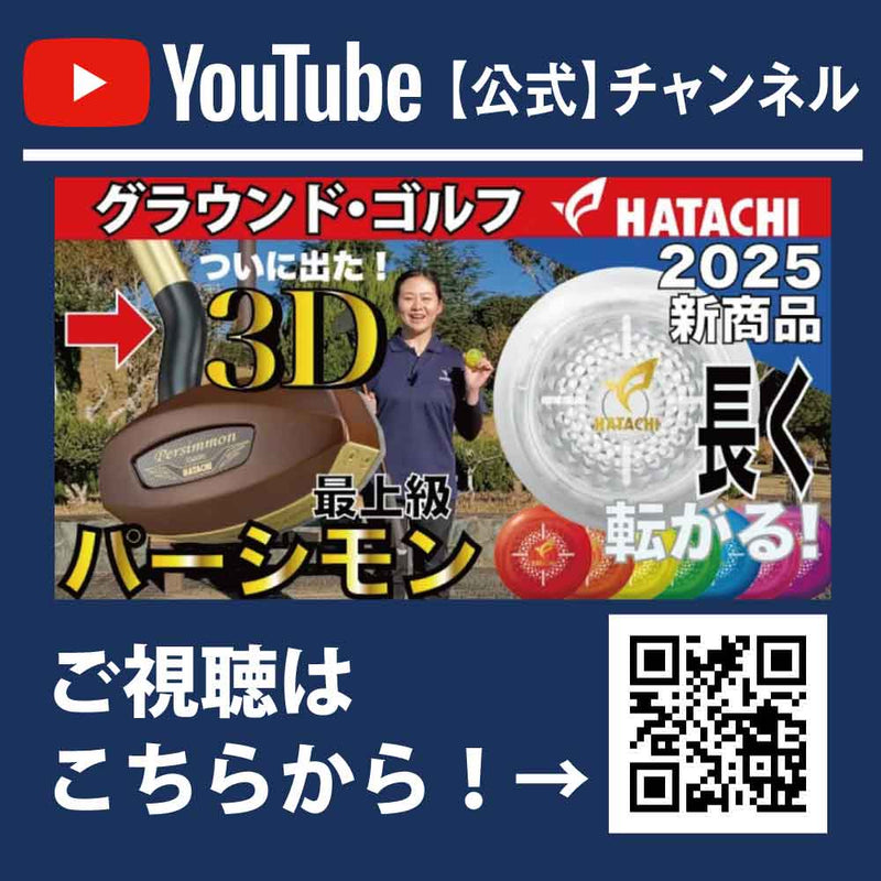 【2025新商品】まっすぐ転がる 3層真中空 エアロボール