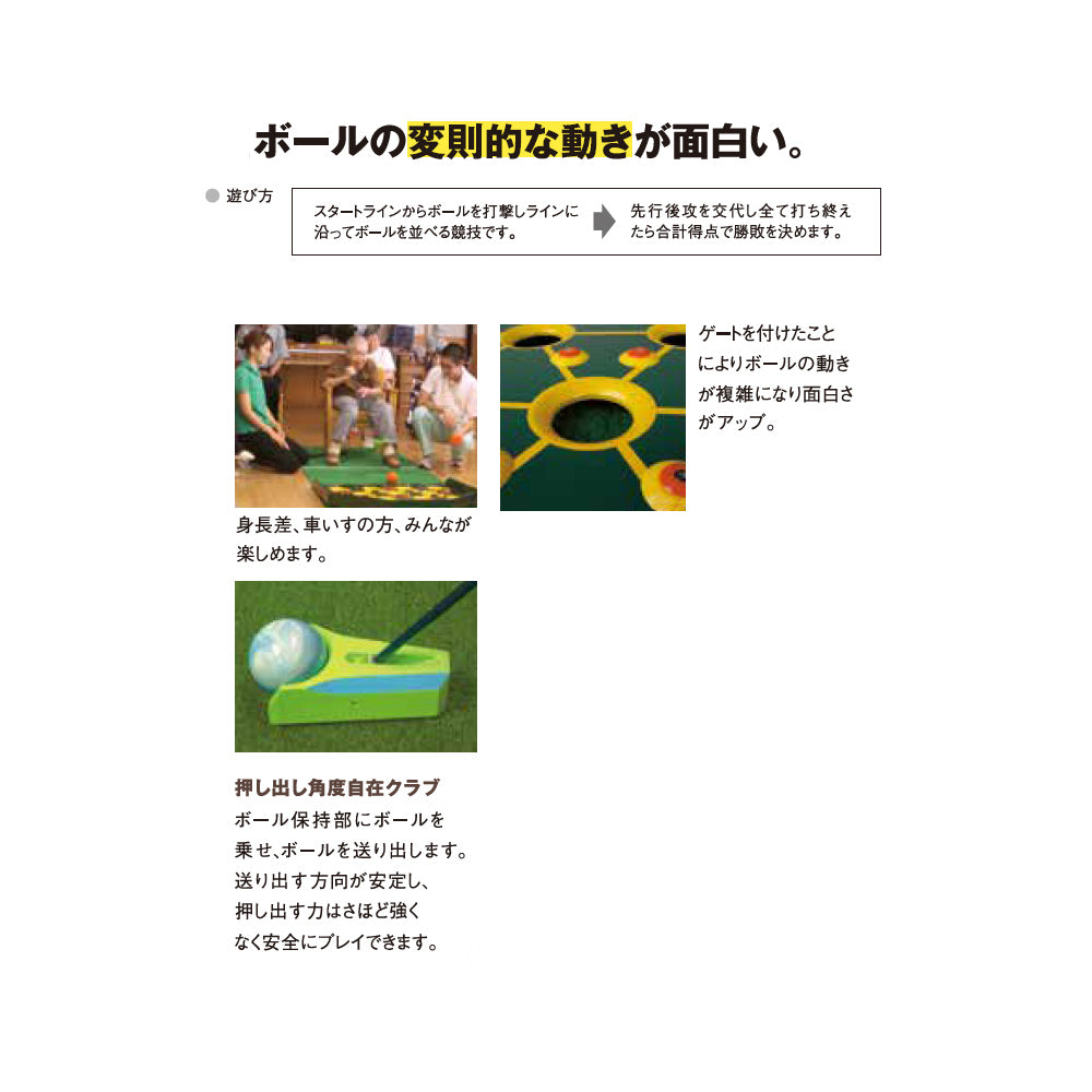 スカットボールIIセット レクリエーション用品 – HATACHI スカットボールIIセット レクリエーション用品 – HATACHI
