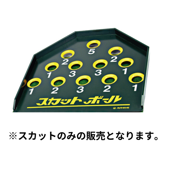 スカットボール セット スカット台 羽立工業 HATACHI NH4100 在庫あり スカットボールセット NH4100 羽立工業