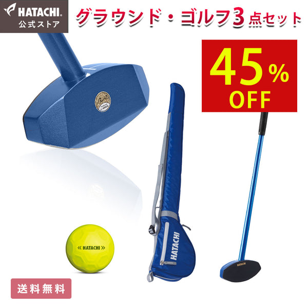 HATACHIの日セール – HATACHI（ハタチ）公式オンラインストア 羽立工業