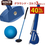 【40％OFF】ハードフェイスクラブ2　お得な３点セット【初心者向け】