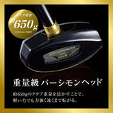 グラウンドゴルフセット　ブラックパーシモンクラブセット