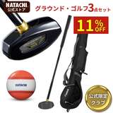 グラウンドゴルフセット　ブラックパーシモンクラブセット