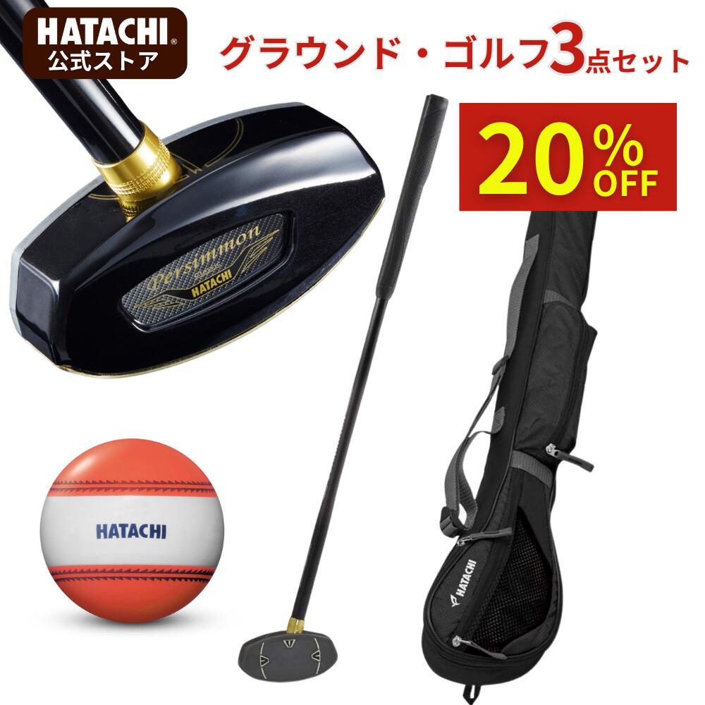 クラブケース – HATACHI（ハタチ）公式オンラインストア 羽立工業
