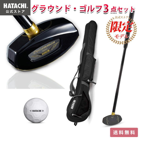 グラウンドゴルフ セット ブラックパーシモン
