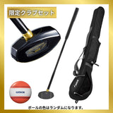 グラウンドゴルフセット　ブラックパーシモンクラブセット