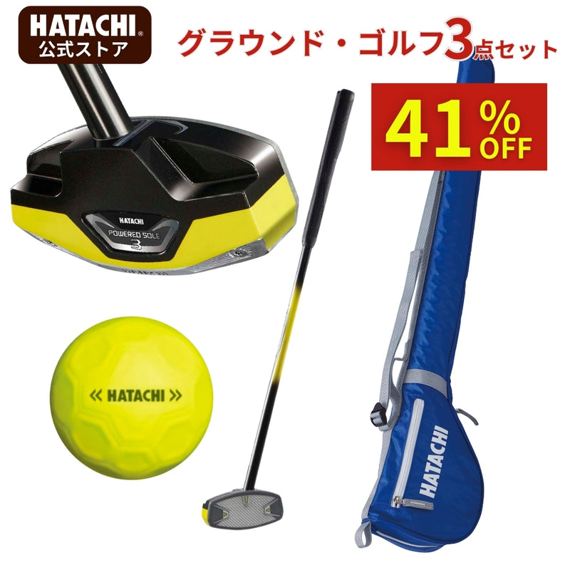 41％OFF】パワードソールクラブ お得な3点セット 【安定したスイング