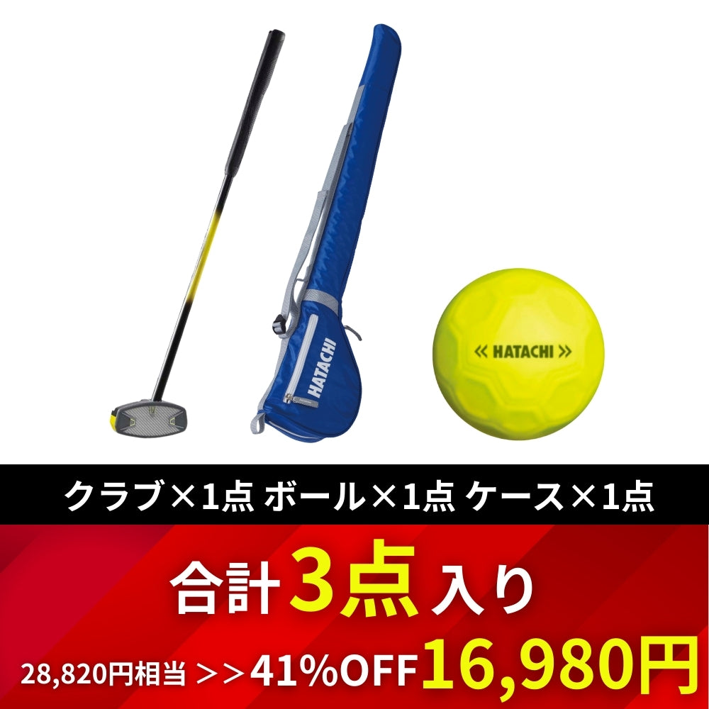 41％OFF】パワードソールクラブ お得な3点セット 【安定したスイング