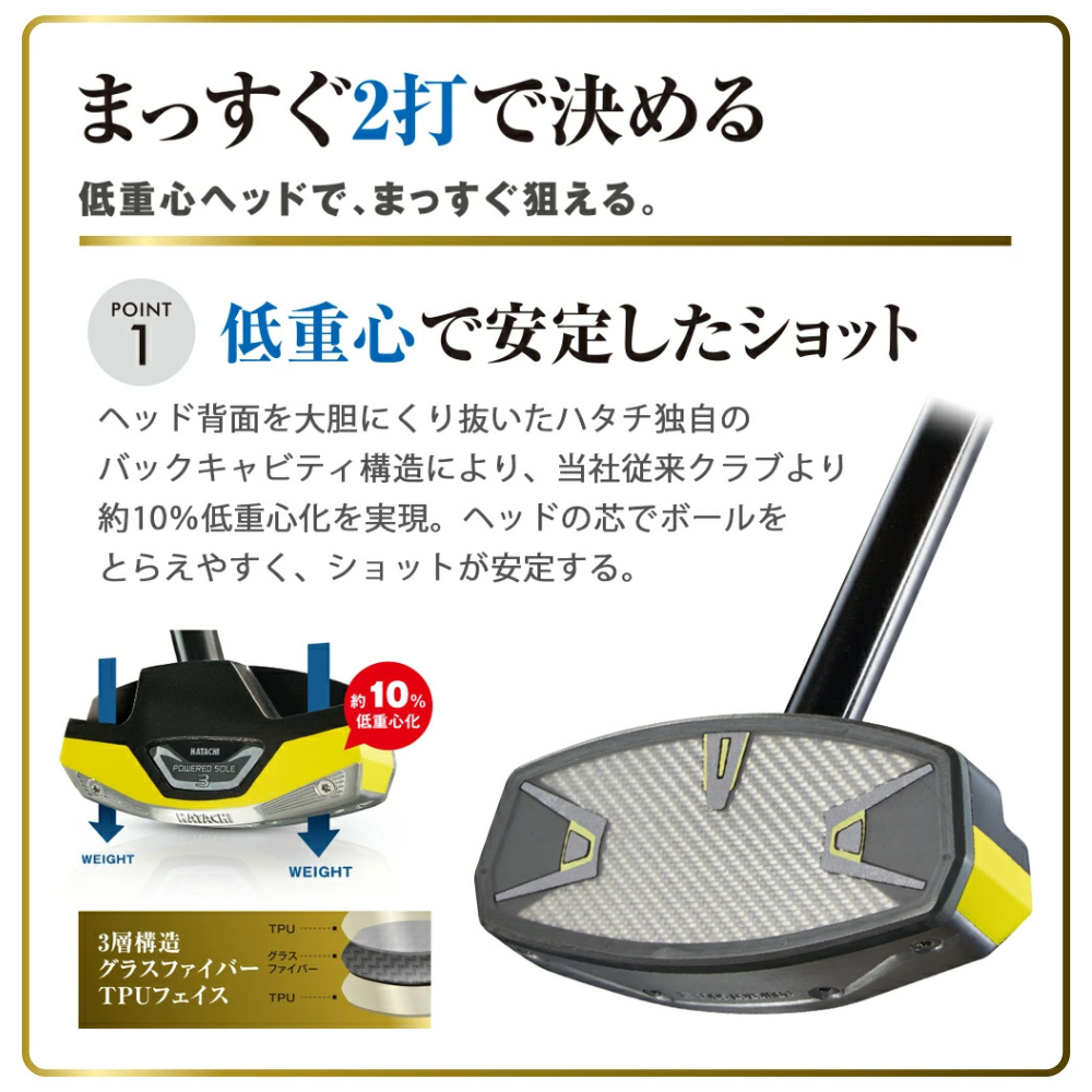 32％OFF】パワードソールクラブ お得な3点セット 【安定したスイング