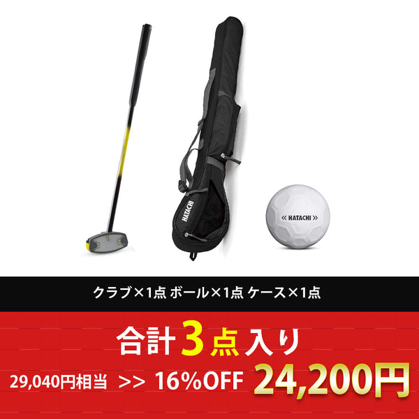 グランドゴルフ セット パワードソールクラブ3