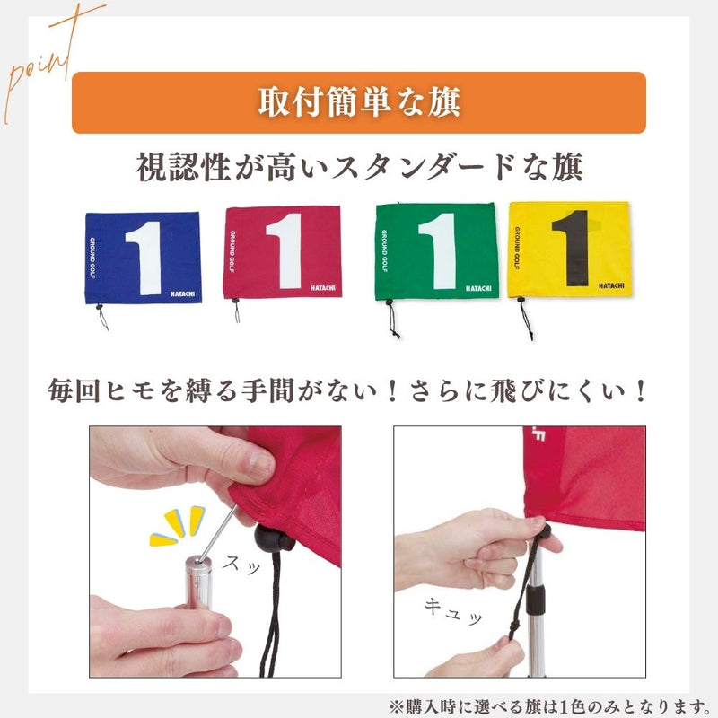 グラウンドゴルフ 80cmポール 8ホールセット