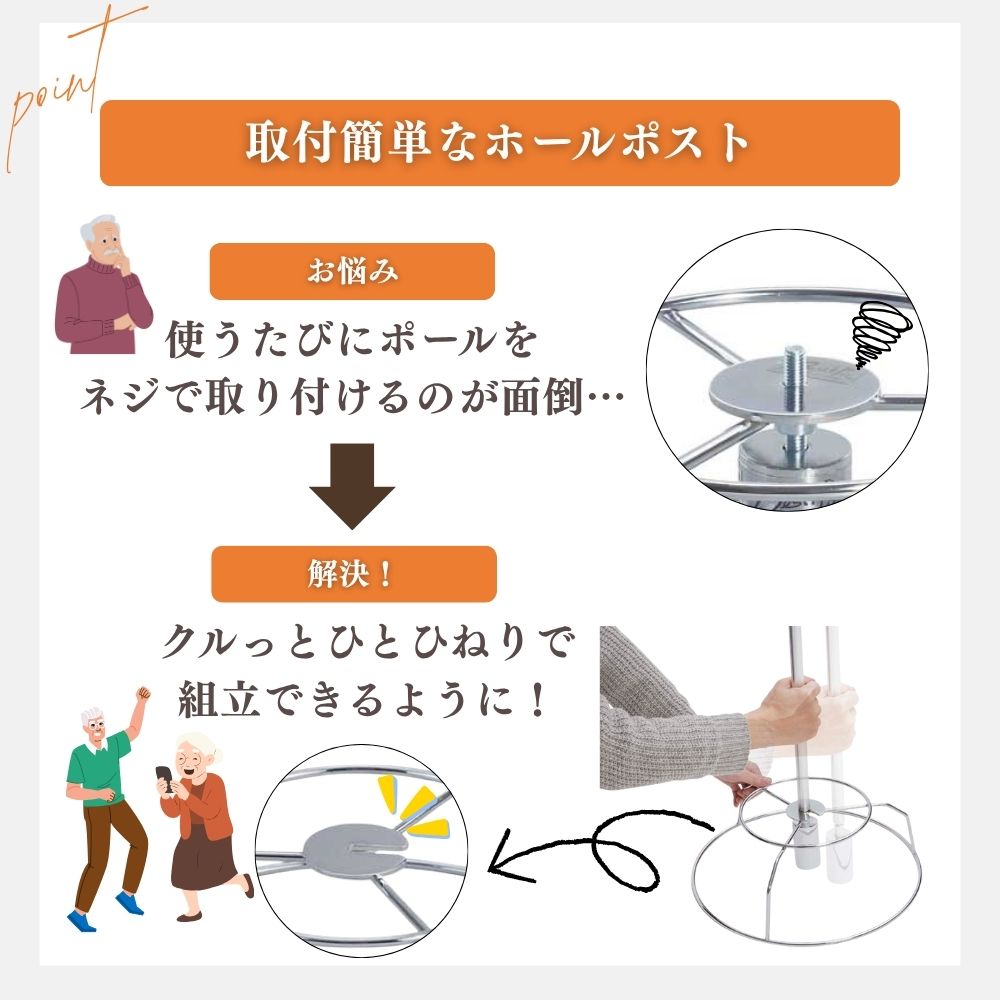 グラウンドゴルフ 80cmポール 8ホールセット 旗 ホールポスト スタート