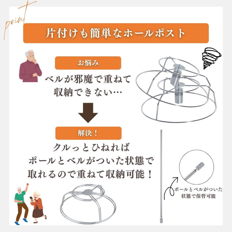 グラウンドゴルフ 80cmポール 8ホールセット