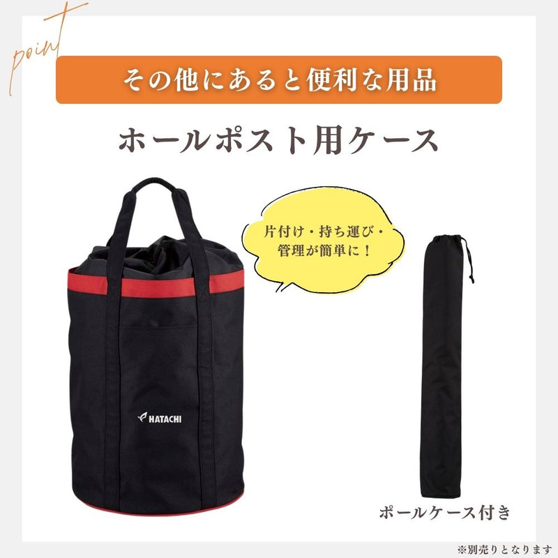 グラウンドゴルフ 80cmポール 8ホールセット