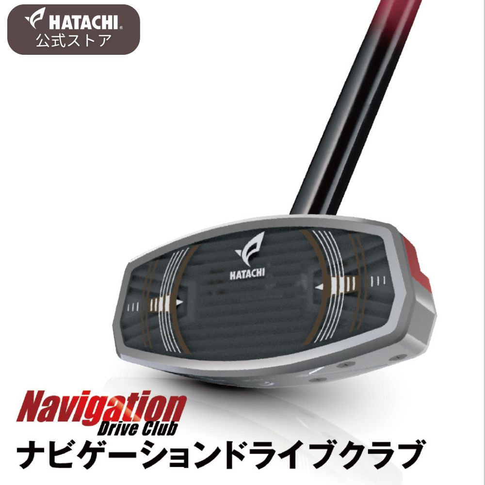 HATACHI ナビゲーションドライブクラブ BH2864(商品画像)